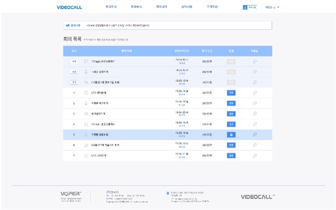 비디오콜 대기실 화면